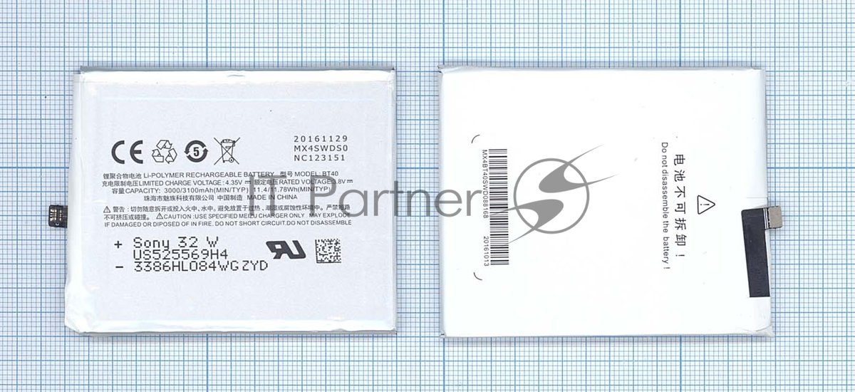 Аккумуляторная батарея BT40 для Meizu MX4 M460 M461