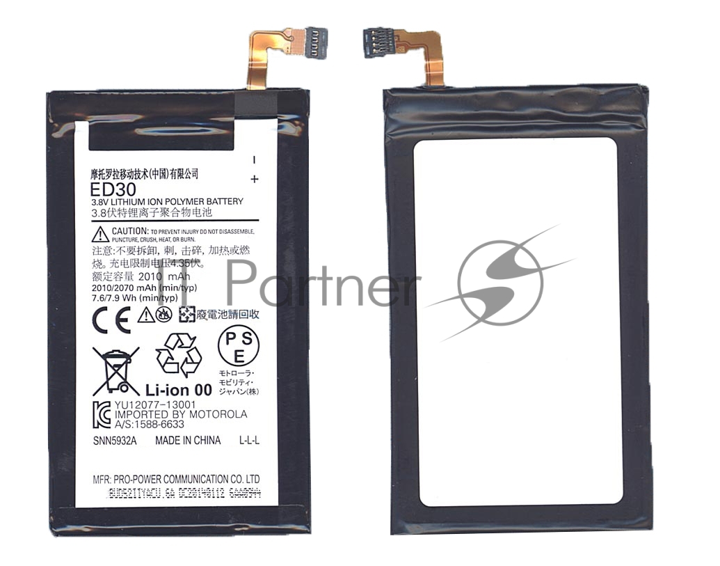 Аккумулятор Motorola 16013, ED30, для Moto G 2015