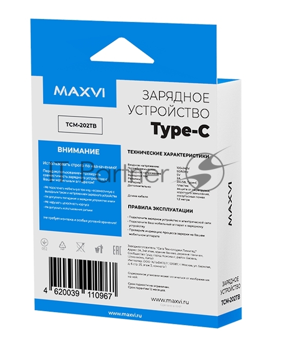 Сетевое зарядное устройство Maxvi TCM-202TB, 2xUSB, 5V, 2A, Type-C