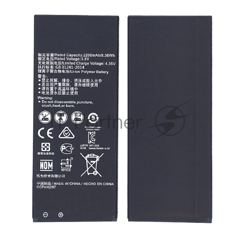 Аккумуляторная батарея для Huawei Y5 II, Honor 5 2000mAh 3,8V HB4342A1RBC