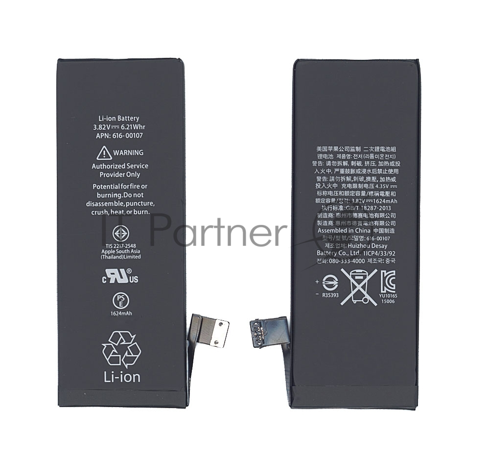 Аккумуляторная батарея для Apple iPhone SE 3.82V 6.21Wh