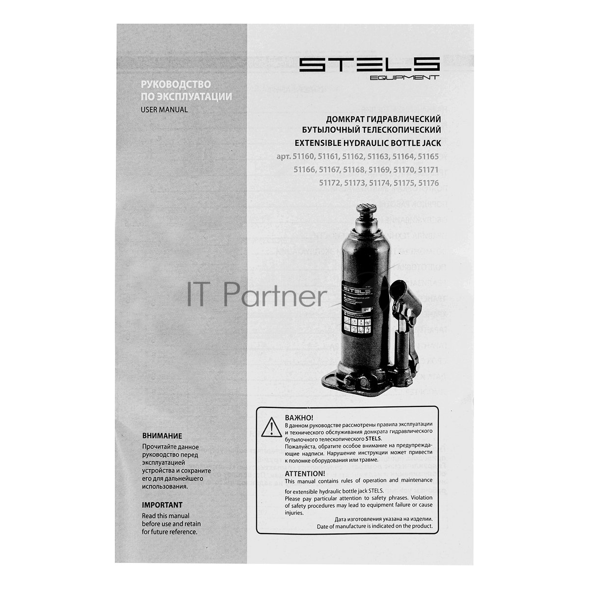 Домкрат гидравлический Stels 51164, 6 т, h 207–404 мм