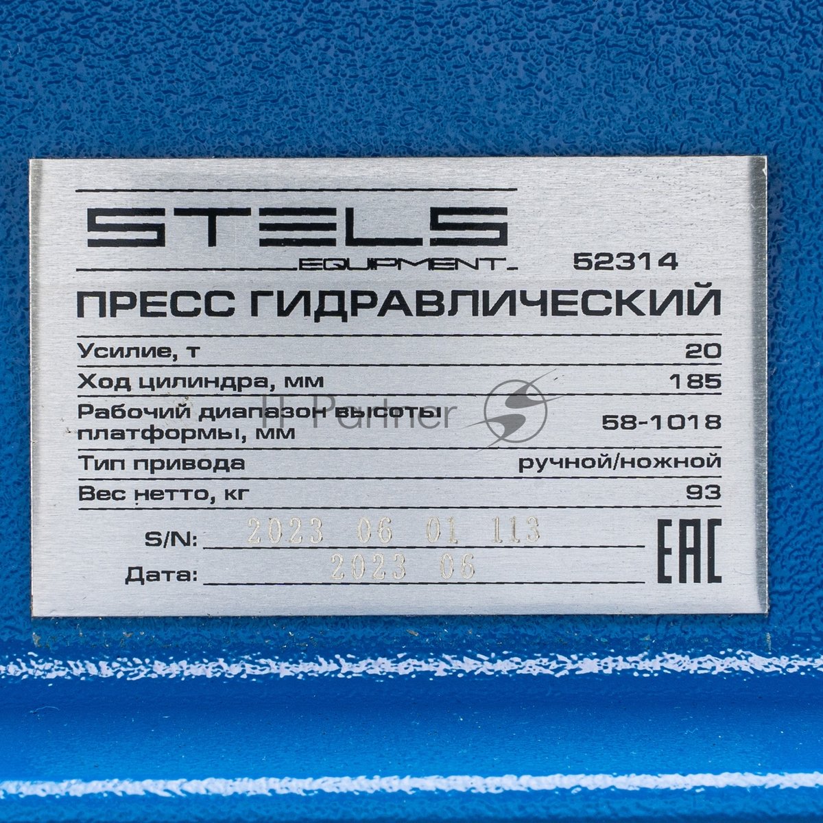 Пресс гидравлический Stels 52314 с манометром и педалью, 20 т (комплект из 2 частей)