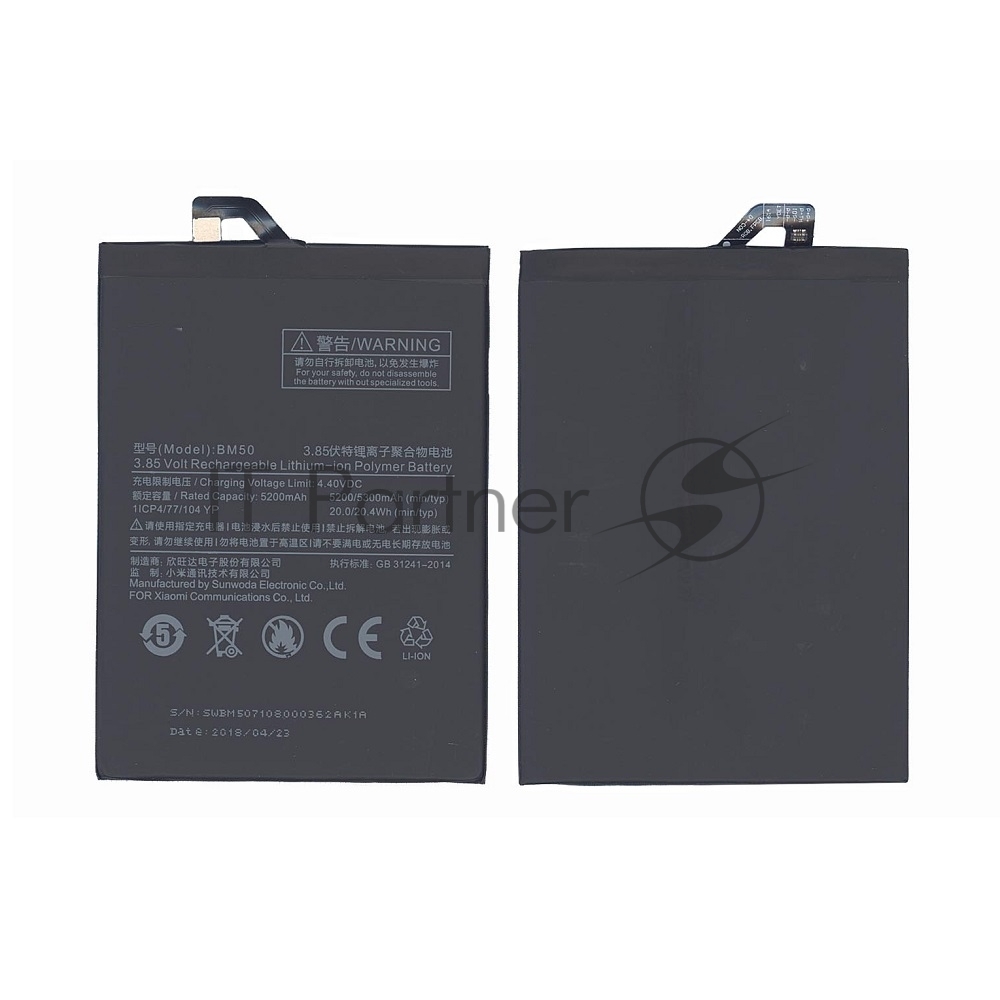 Аккумуляторная батарея BM50 для Xiaomi Max 2 5300mAh/20.41Wh 3,85V