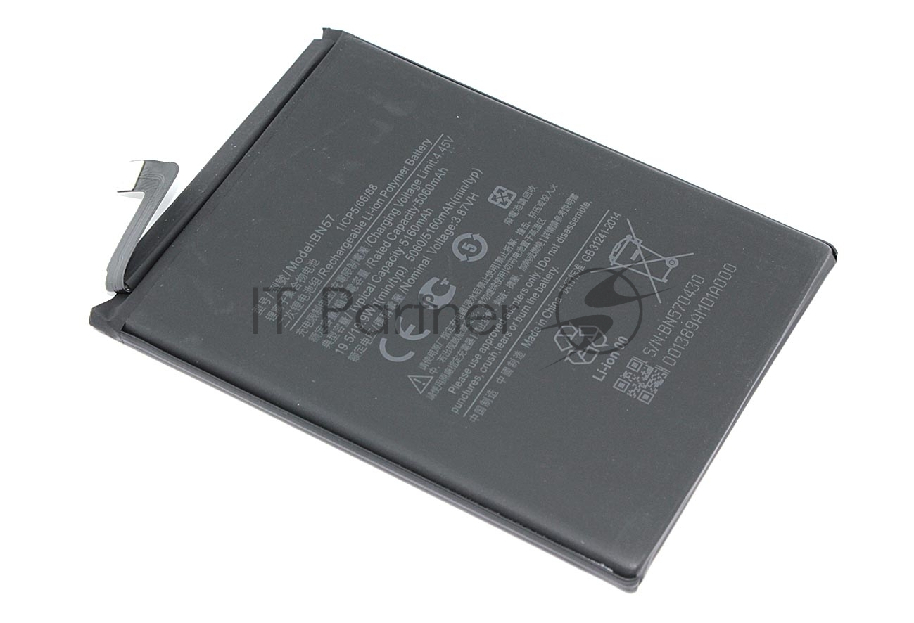 Аккумуляторная батарея BN57 для Xiaomi Poco X3 NFC