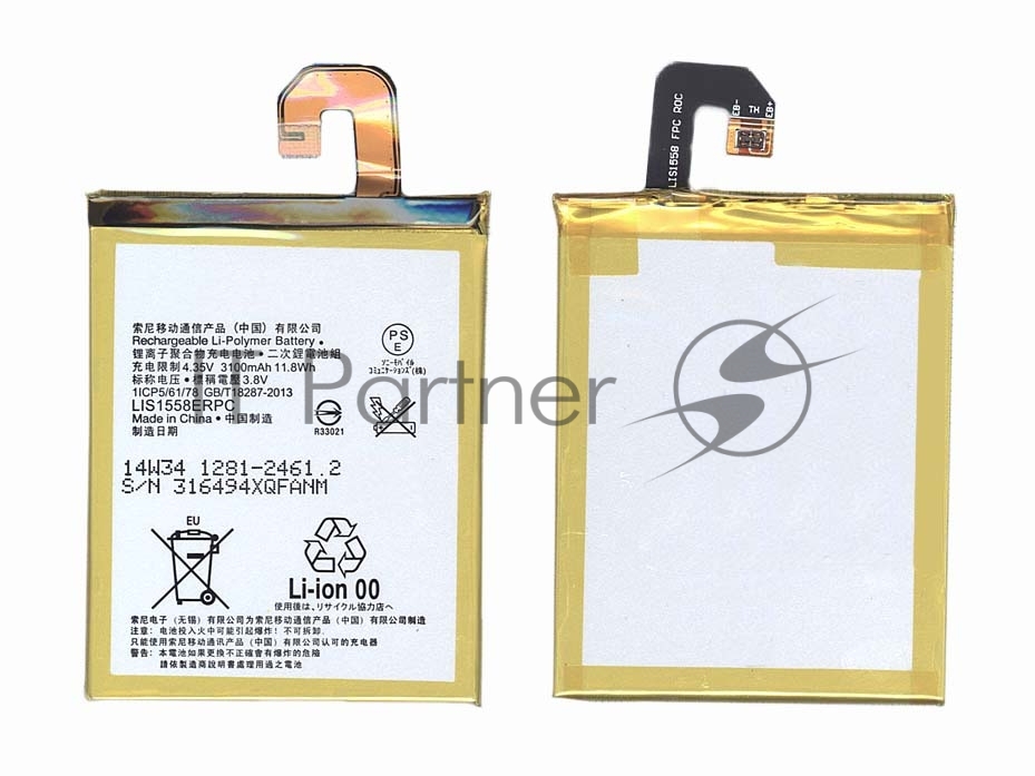 Аккумуляторная батарея LIS1558ERPC для Sony Xperia Z3 D6603