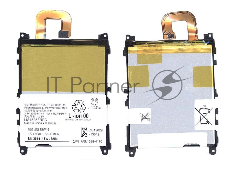 Аккумуляторная батарея LIS1525ERPC для Sony Xperia Z1 C6903