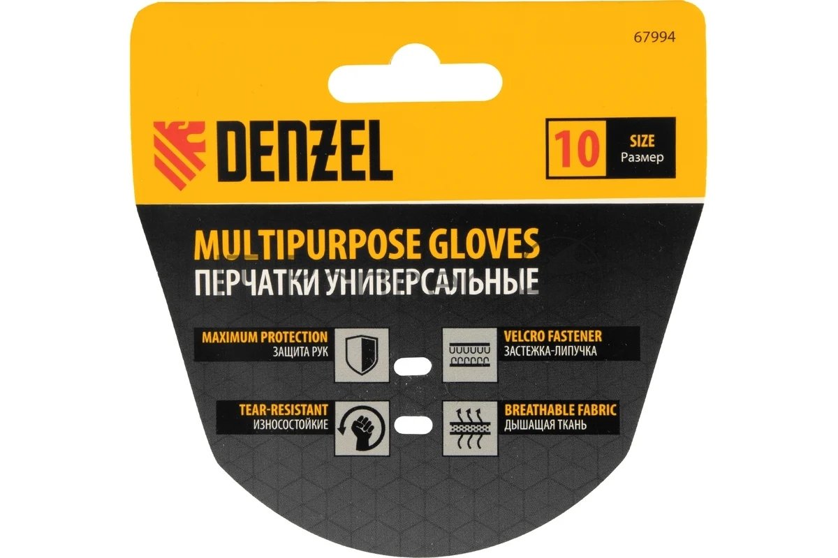Перчатки универсальные Denzel на липучке, размер 10