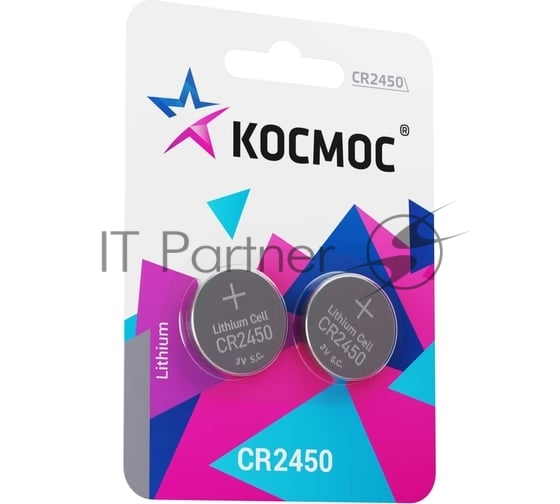Элемент питания литиевый CR2450 2хBL (блист.2шт) КОСМОС KOCR2450BL2