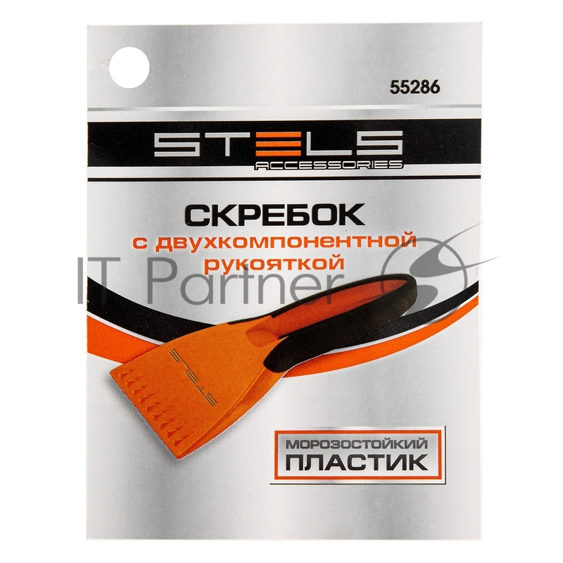 Скребок для льда Stels 55286, двухкомпонентная рукоятка