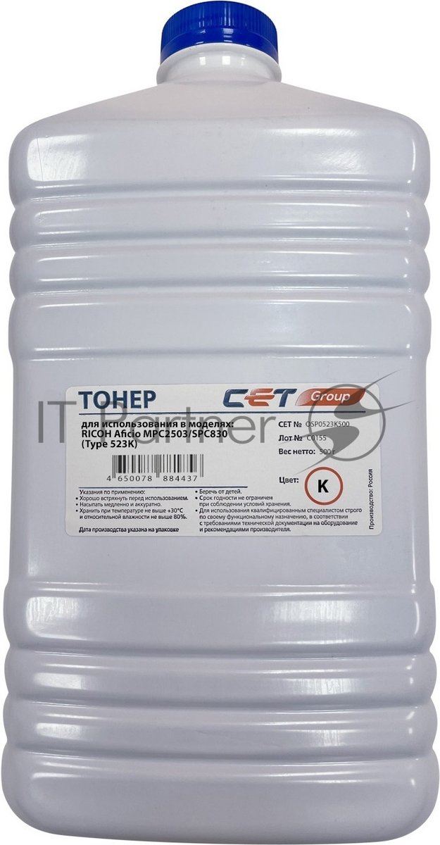 Тонер Type 523 для RICOH Aficio MPC2503/Aficio SPC830 (Japan) Black, 500г/бут, (унив.), OSP0523K500 (841739, 842016, 841