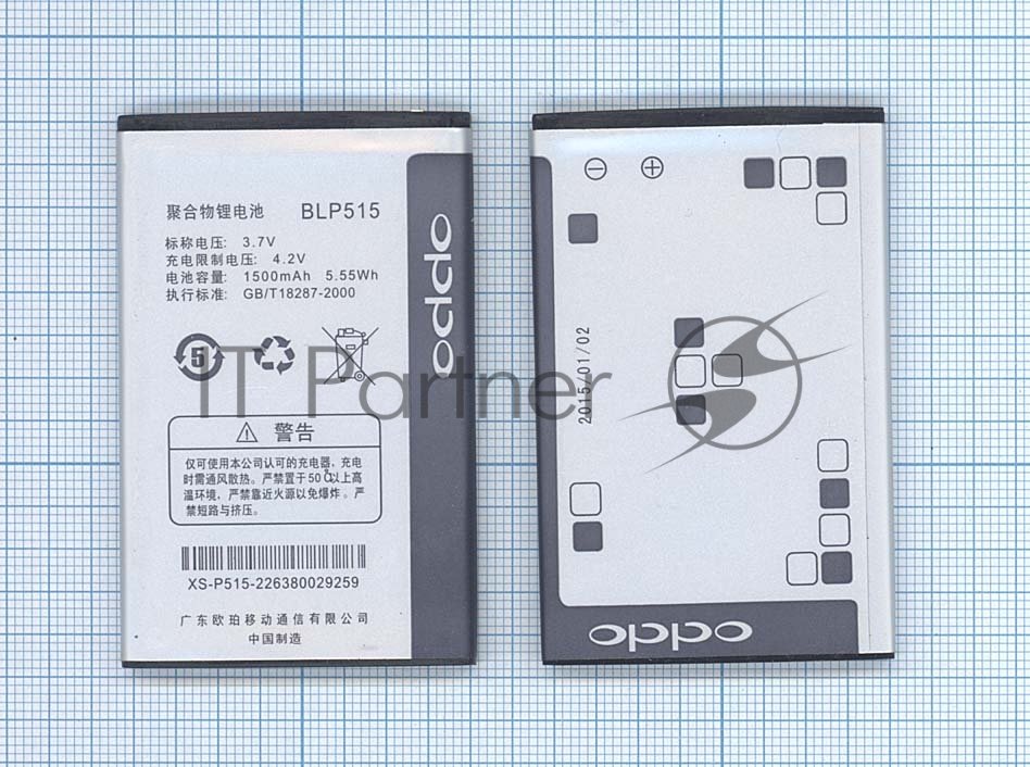 Аккумулятор OPPO 21591, BLP515, для F15/R801/T15/T703/X903