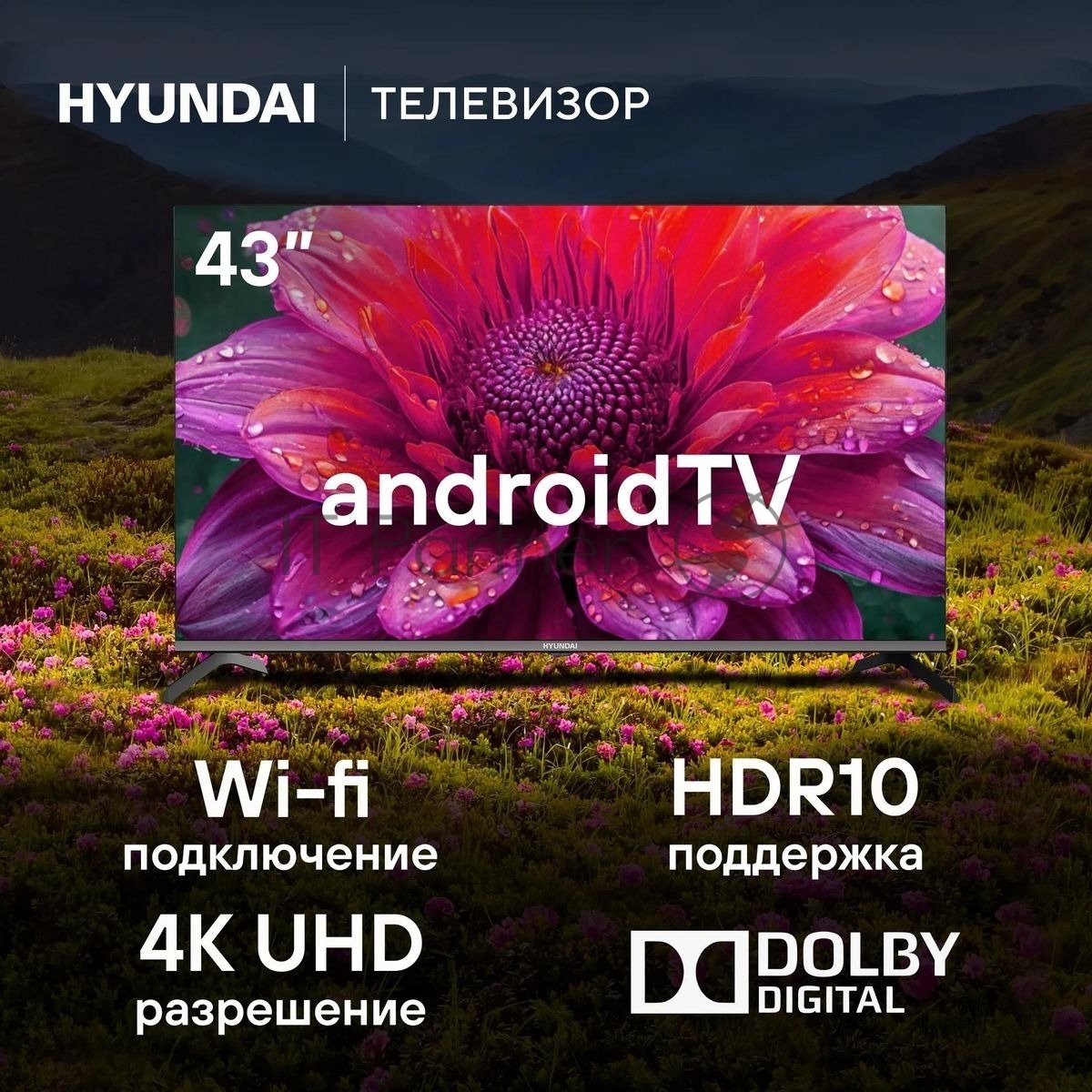 Телевизор Hyundai 43" H-LED43BU7006 черный LED UHD 60Hz Smart TV