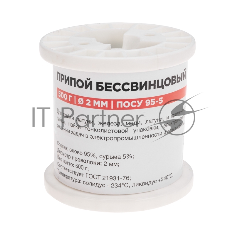 Припой Rexant ПОСу 95-5, 500г, Ø2мм, (олово 95%, сурьма 5%), бессвинцовый, ГОСТ 21931-76, катушка