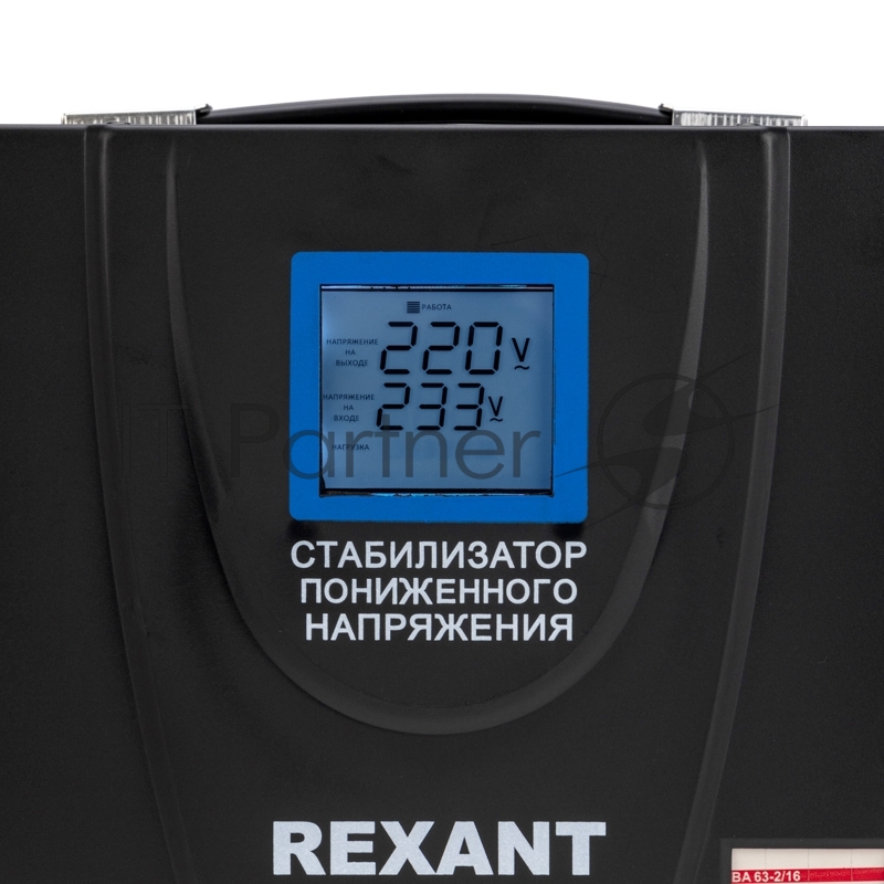 Стабилизатор пониженного напряжения Rexant REX-FR-5000