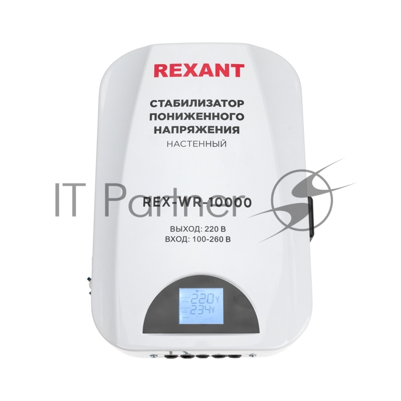 Стабилизатор пониженного напряжения настенный Rexant REX-WR-10000
