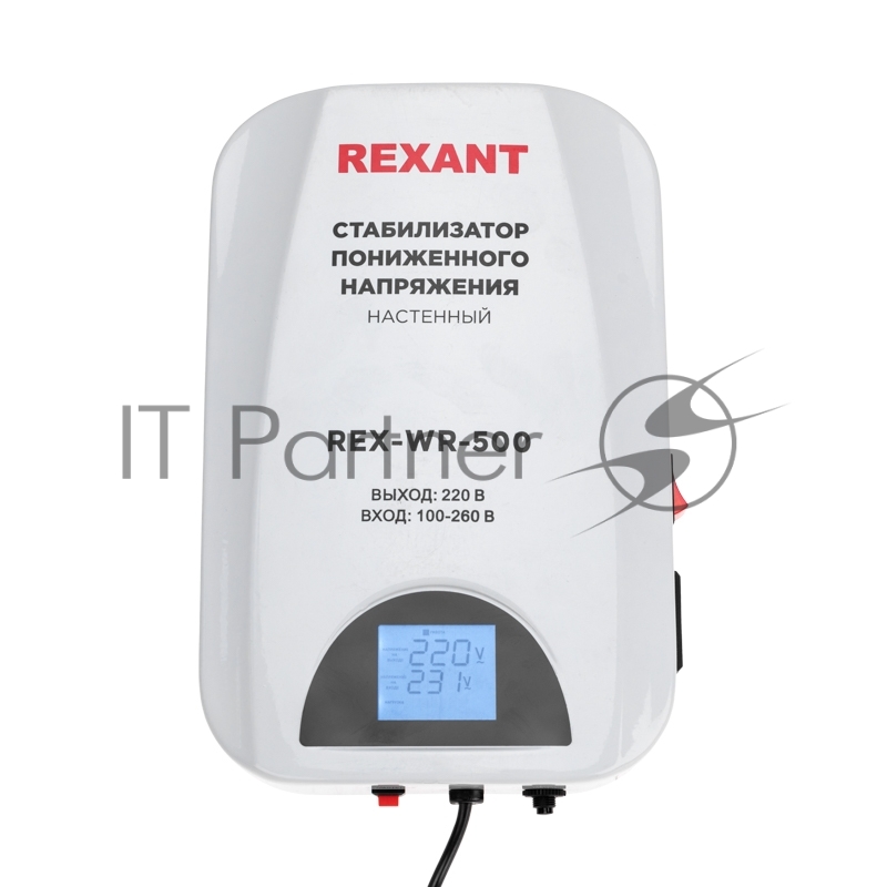 Стабилизатор пониженного напряжения настенный Rexant REX-WR-500