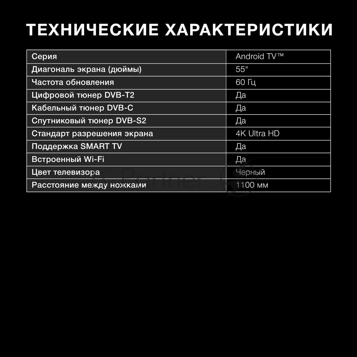 Телевизор Hyundai 55" H-LED55BU7006 черный LED UHD 60Hz Smart TV