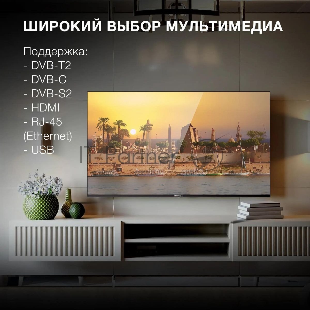 Телевизор Hyundai 55" H-LED55BU7006 черный LED UHD 60Hz Smart TV