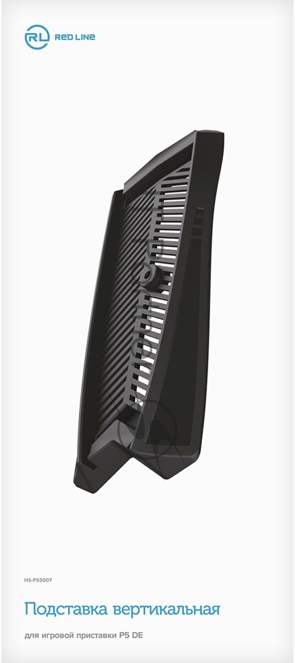 Подставка Redline P5 DE черный для PlayStation 5 (УТ000024648)