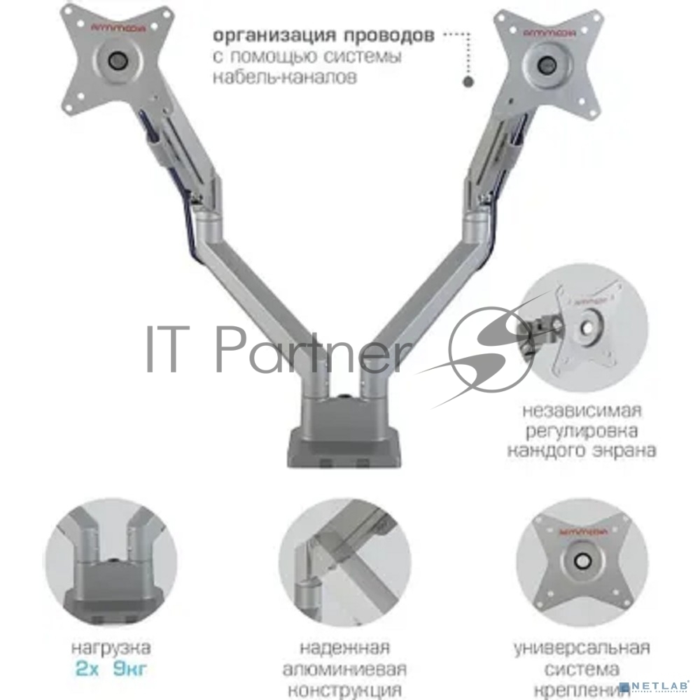 Кронштейн Arm media LCD-T36 серебристый, 4 шт/уп. Кр. алюм. настол. для 2-х мон. 15"-34", max 2х9 кг, нак. ±45°, пов. ±180°, от стола 495 мм, max VESA 100x100 мм.