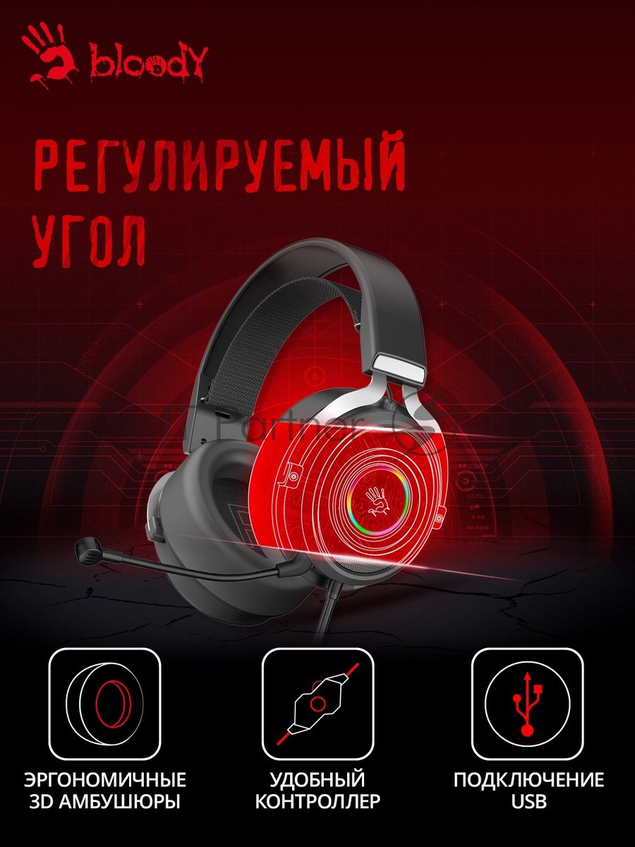 Гарнитура Bloody G535 чёрный/серебристый, проводная, подсветка