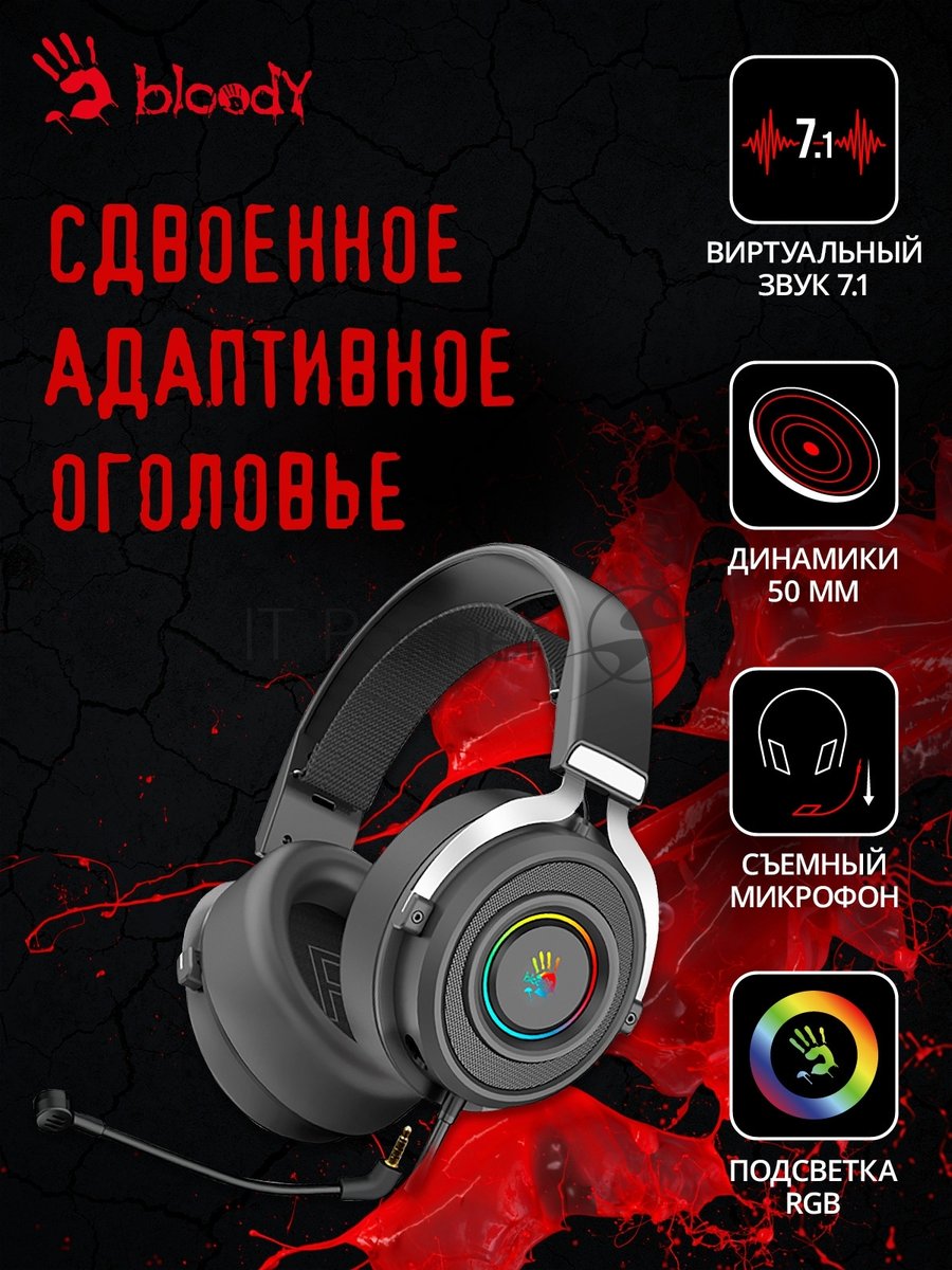Гарнитура Bloody G535 чёрный/серебристый, проводная, подсветка