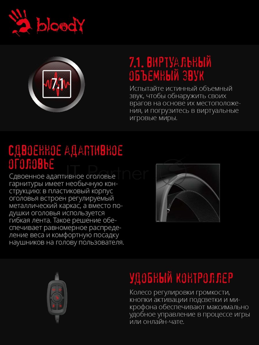 Гарнитура Bloody G535 чёрный/серебристый, проводная, подсветка