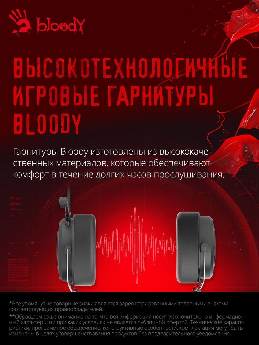 Гарнитура Bloody G535 чёрный/серебристый, проводная, подсветка