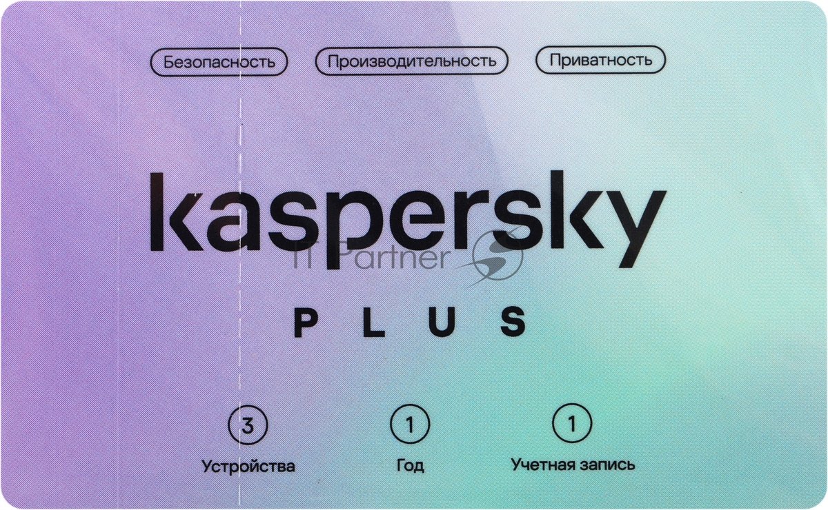 Программное обеспечение Kaspersky Plus + Who Calls 3-Device 1 year Base Card (KL1050ROCFS)