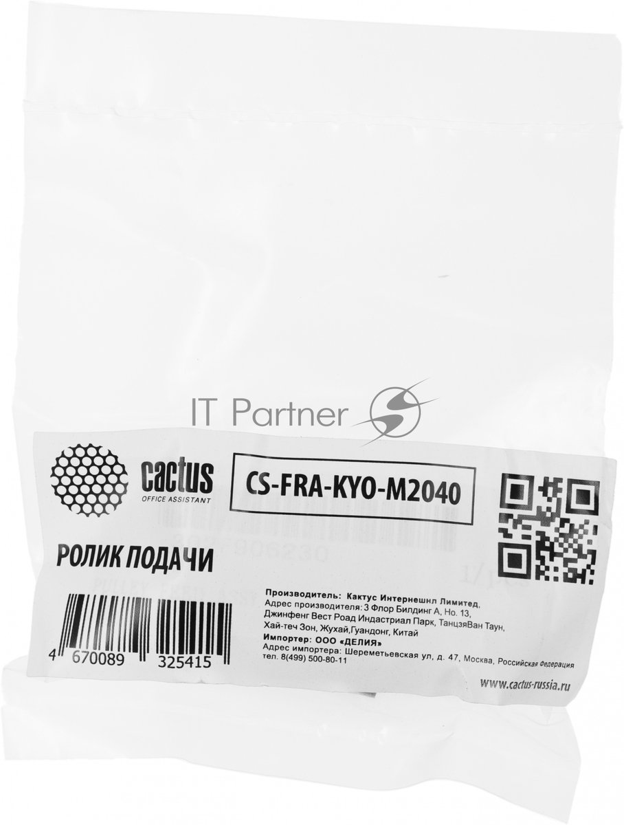 Ролик подачи Cactus CS-FRA-KYO-M2040 (302F906230) для Kyocera TASKalfa 4012i, 3510i, 3501i, 3500i, 3051ci, 3050ci, 305, 3011i, 3010i, 255