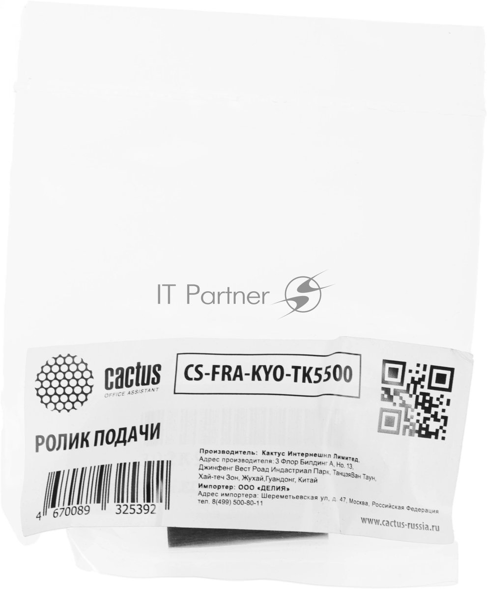 Ролик подачи Cactus CS-FRA-KYO-TK5500 (302K906350, 2K906350) для Kyocera TASKalfa 5550ci, 4550ci, 6550ci, 7550ci, 4500i, 5500i, 6500i, 8000i