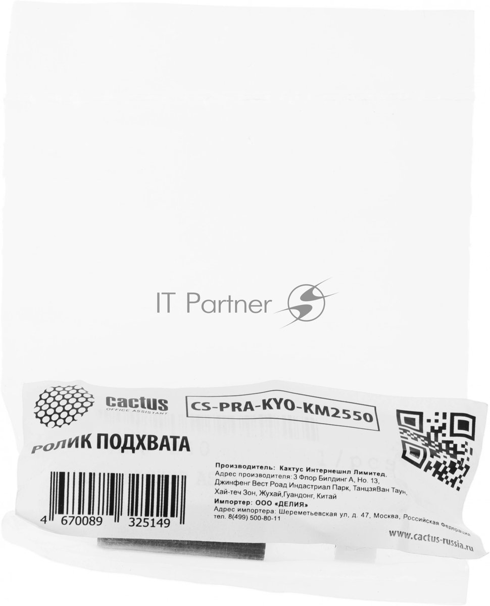 Ролик подхвата Cactus CS-PRA-KYO-KM2550 (2AR07240) для Kyocera KM-1620/1650/2050/2550/1635/2035, TASKalfa 180, 181, 220
