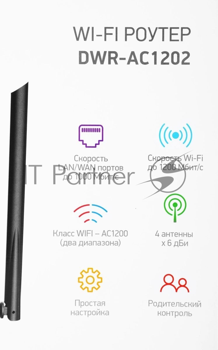 Роутер беспроводной Digma DWR-AC1202 AC1200 10/100/1000BASE-TX черный