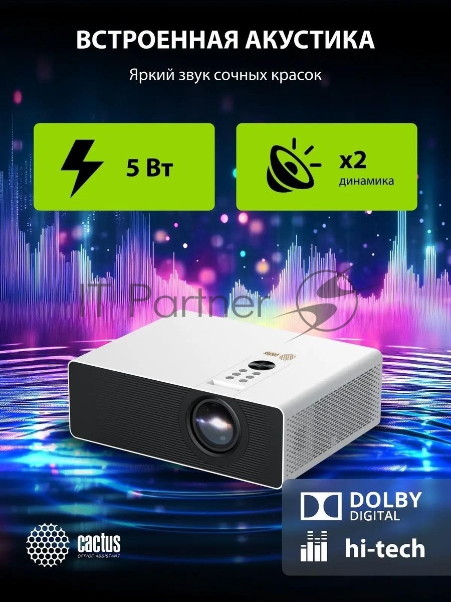 Проектор Cactus CS-C4.SG DLP 45600Lm (1920x1080) 800000:1 ресурс лампы:25000часов 1xUSB typeA 1xHDMI 6.8кг