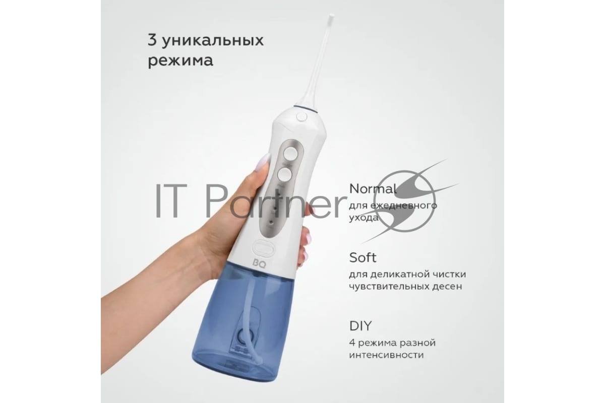Ирригатор BQ IR001 белый/синий, от аккумулятора, 300 мл, 3 режима