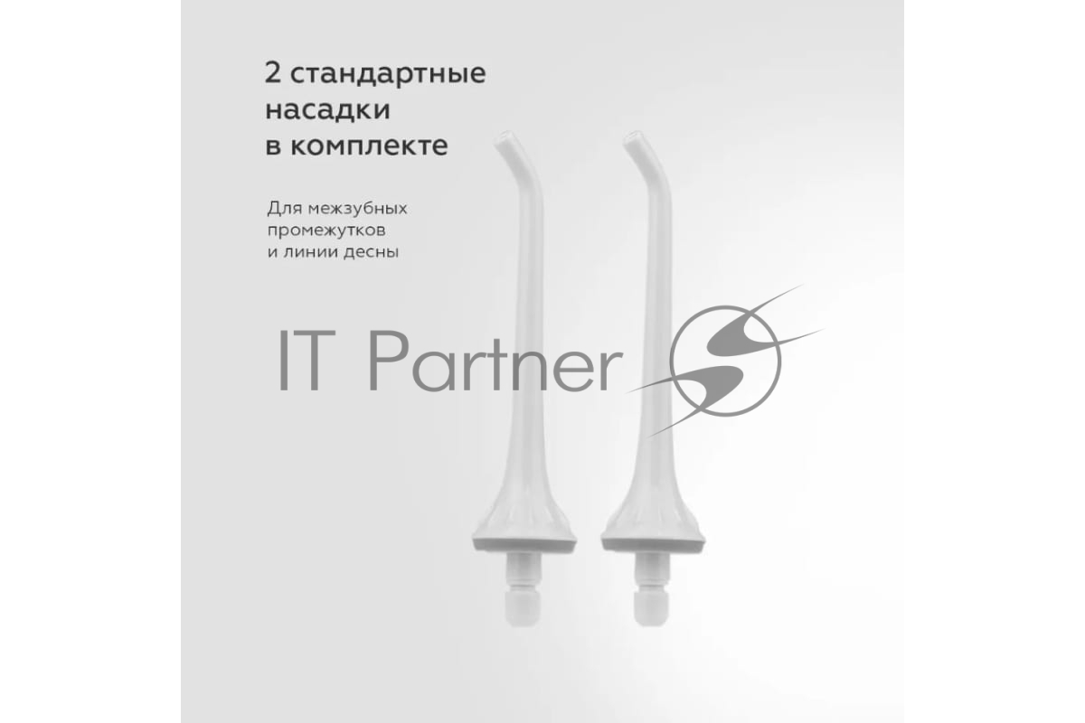 Ирригатор BQ IR001 белый/серый, от аккумулятора, 300 мл, 3 режима