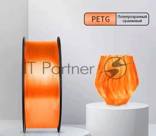 Пластик для принтера 3D Cactus CS-3D-PETG-1KG-T-ORANGE PETG d1.75мм 1кг 1цв.