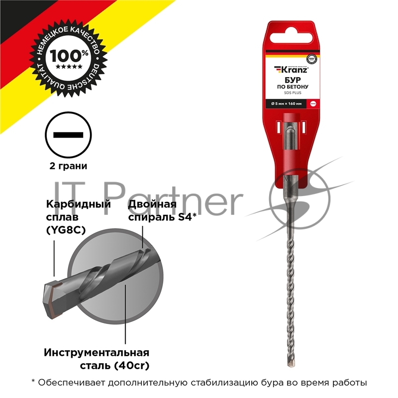Бур по бетону Kranz 5x160x100xмм SDS PLUS