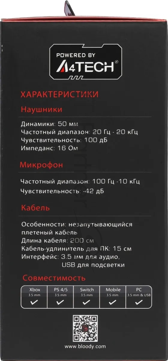 Гарнитура Bloody G260P чёрный, проводная, подсветка
