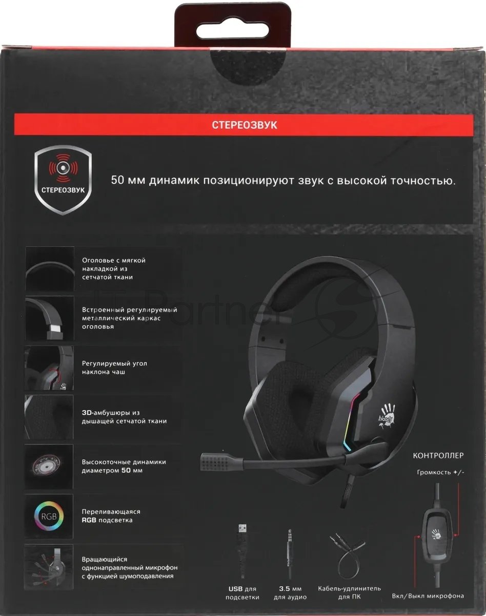 Гарнитура Bloody G260P чёрный, проводная, подсветка