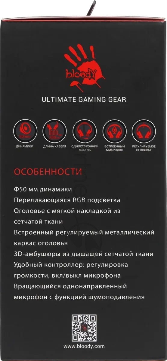Гарнитура Bloody G260P чёрный, проводная, подсветка