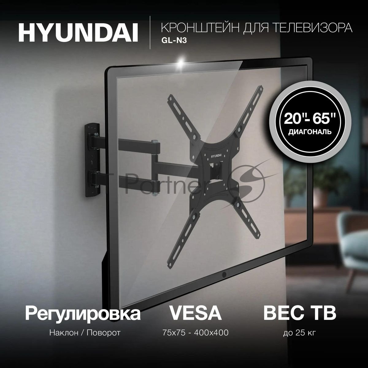 Кронштейн для телевизора Hyundai GL-N3 черный 20"-65" макс.25кг настенный поворотно-выдвижной и наклонный