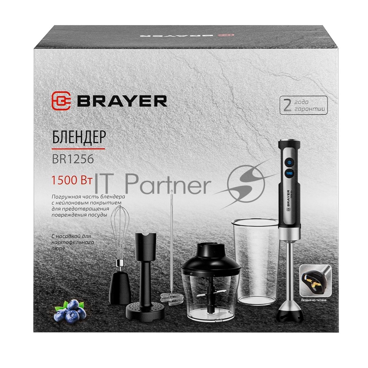 Блендер погружной Brayer BR1256 черный, 1500 Вт, плавная регулировка, турбо