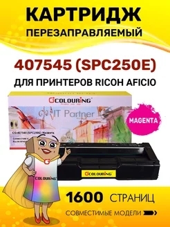 Картридж Colouring Colouring CG-407545 (SPC250E) Magenta (1600 копий) для принтеров Ricoh Aficio SPC250/SPC260/SPC261