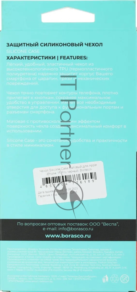 Чехол (клип-кейс) BoraSCO для Apple iPhone 15 Pro черный