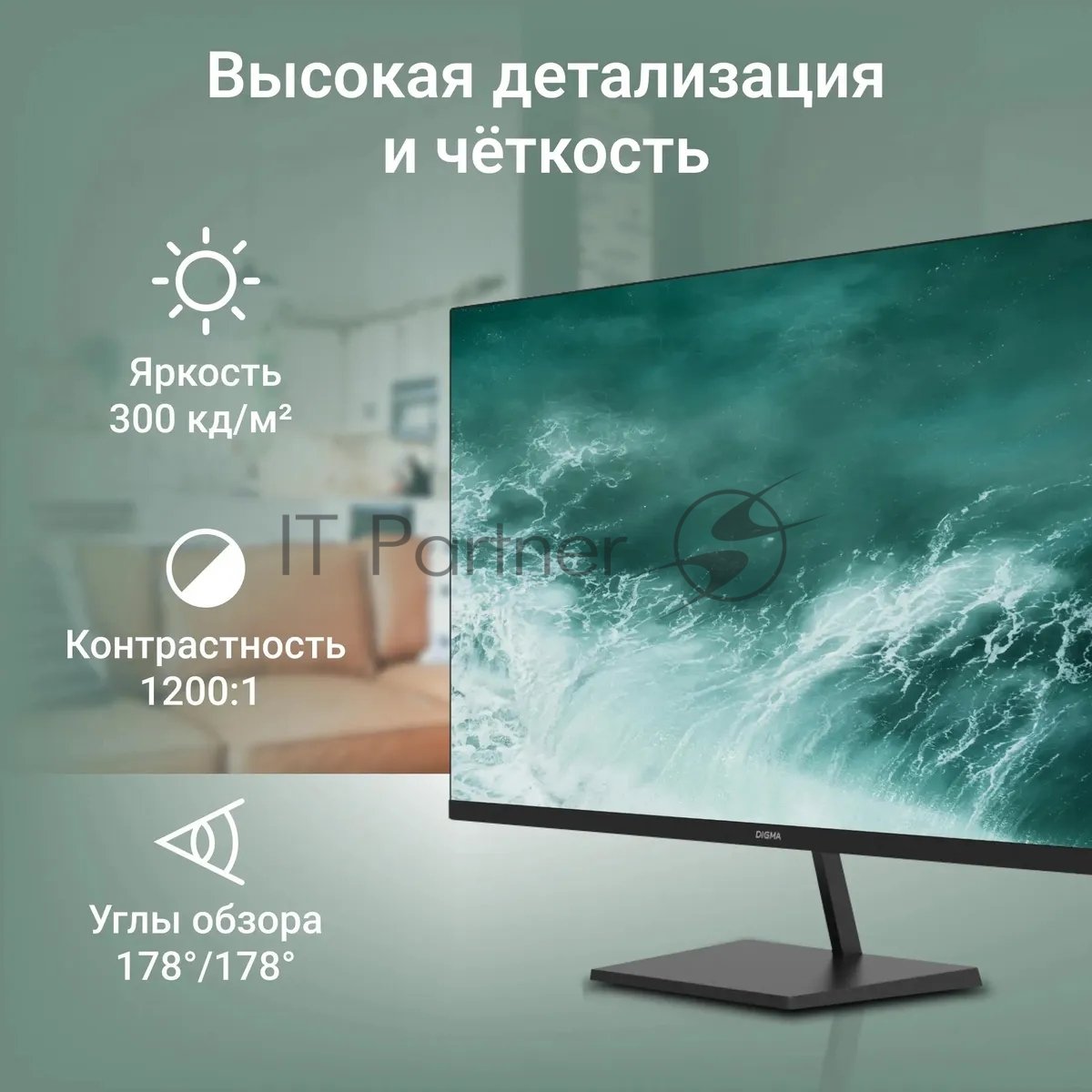 Монитор 31.5" Digma Progress 32P501Q IPS 2560x1440, 75 Гц, 4 мс, 16:9, 300 кд/м², 2xHDMI, 1xDP, 1x3.5 мм, черный