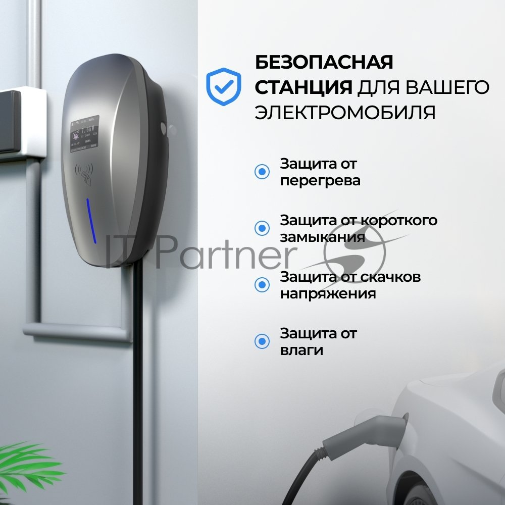 Зарядная станция для электромобиля S'OK 22кв WIFI APP RFID Разъем