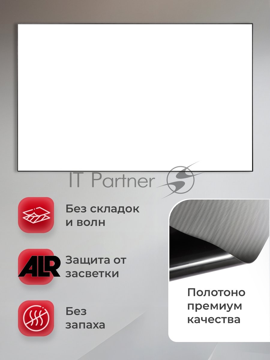 Экран для ультракороткофокусного проектора S'OK Zeus SGPSFR-266x150BG на раме (15 мм)