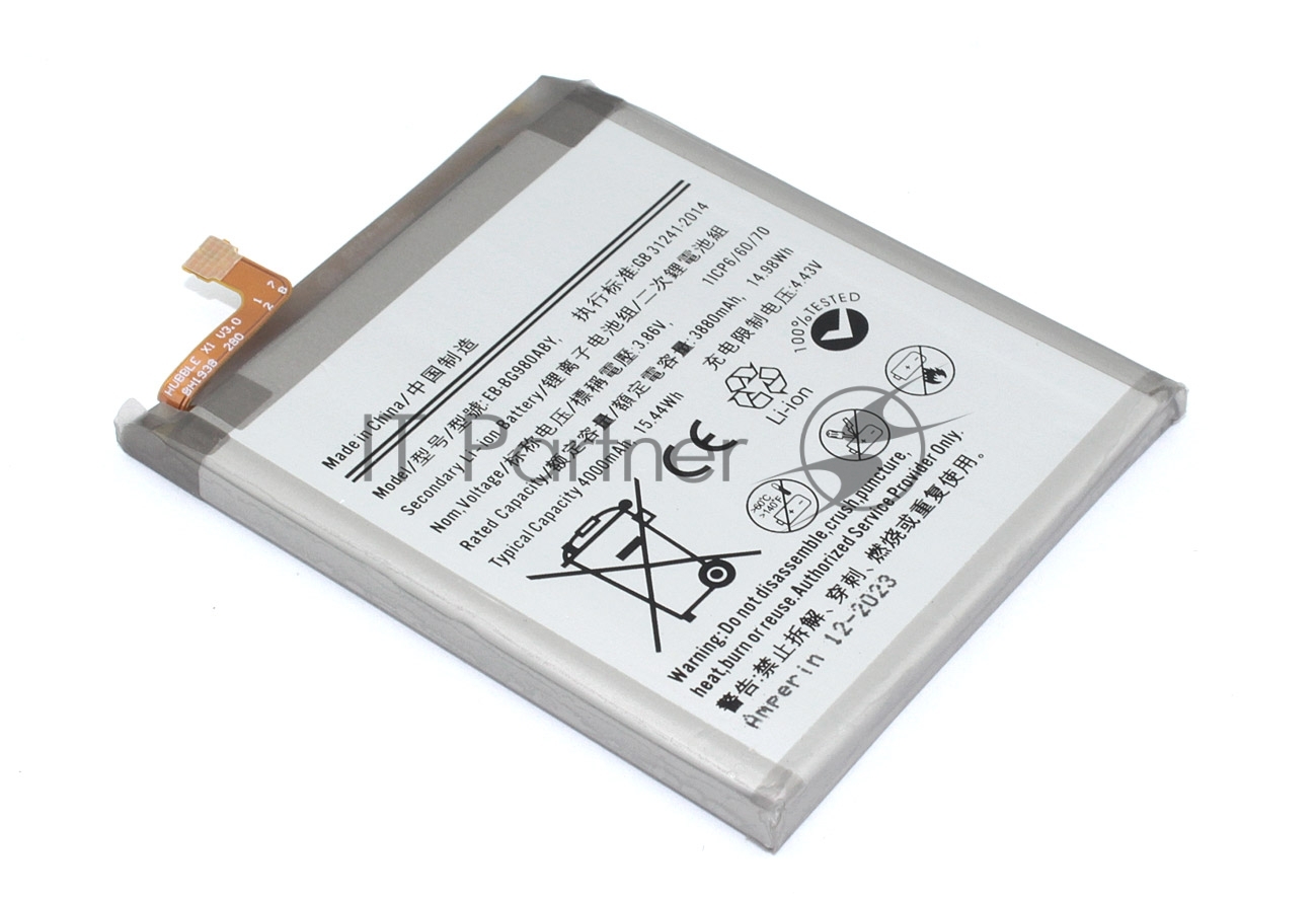 Аккумулятор (батарея) Amperin EB-BG980ABY для Samsung Galaxy S20 SM-G980